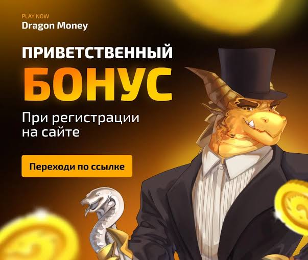 Казино Dragon Cash